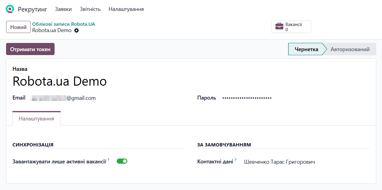 odoo recruitment new robota ua account